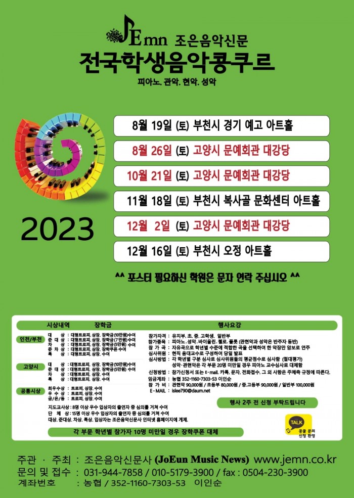 조은음악학원 이미지