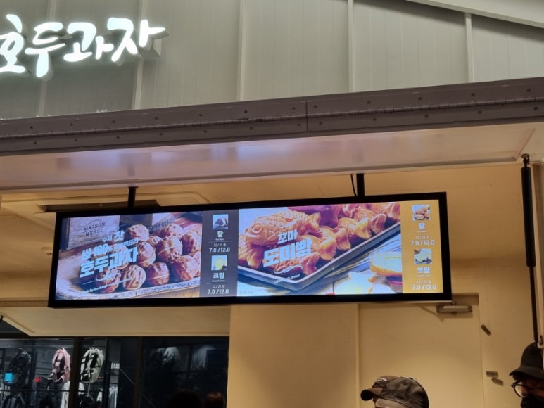 원호두과자 이미지