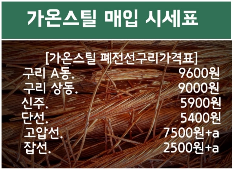 평택고물 이미지