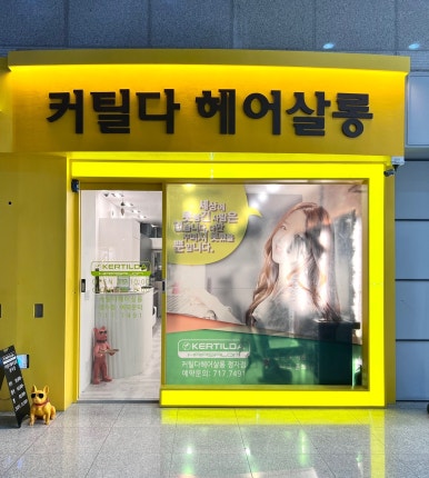 커틸다헤어살롱 이미지