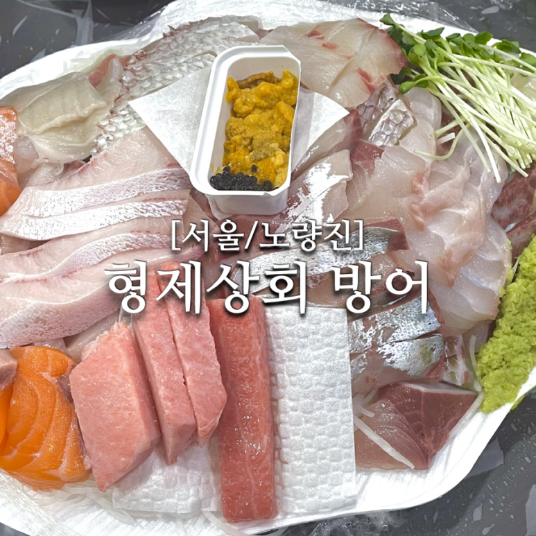전통형제상회 이미지
