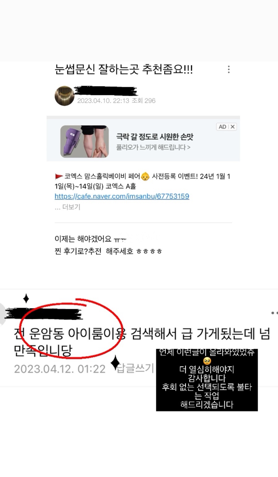 아이룸뷰티 이미지