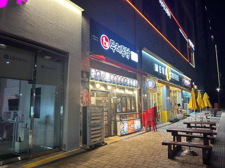 두레통닭수원 이미지