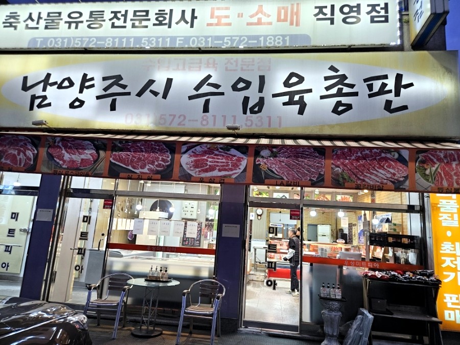 미트피아 이미지