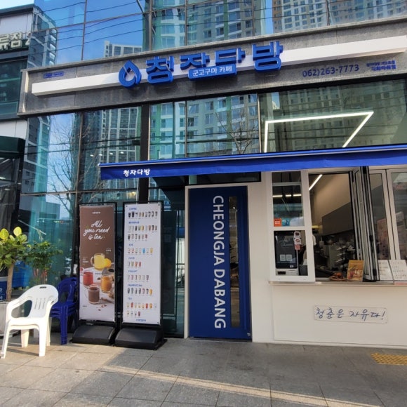 청자다방각화타워점 이미지