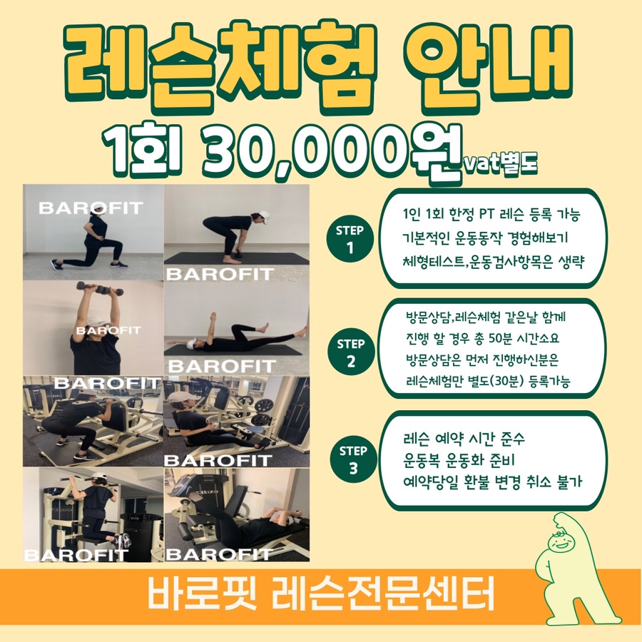 바로핏 이미지