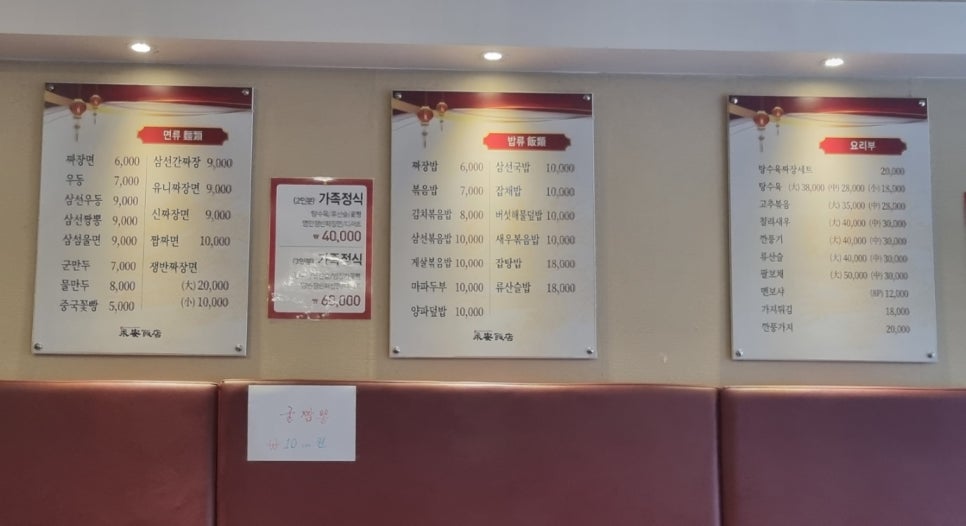 영안반점 이미지