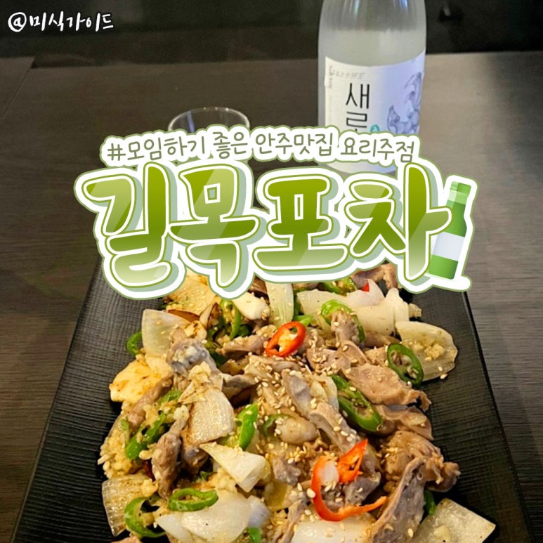 길목포차 이미지