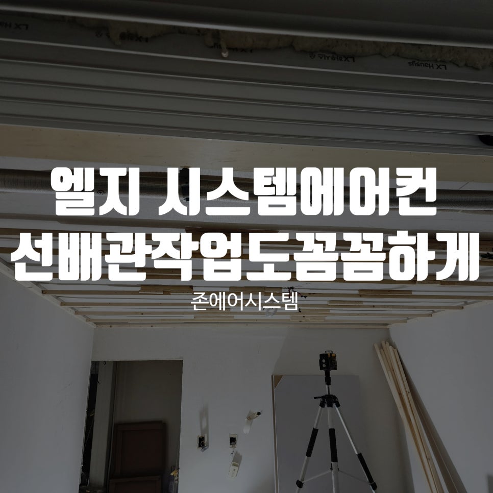 에어시스템공조 이미지