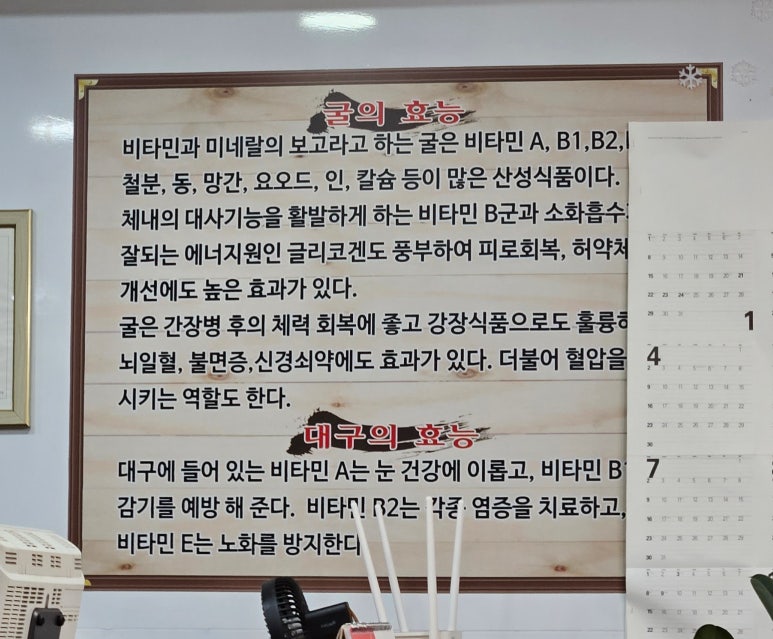 생생굴국밥·대구탕 이미지