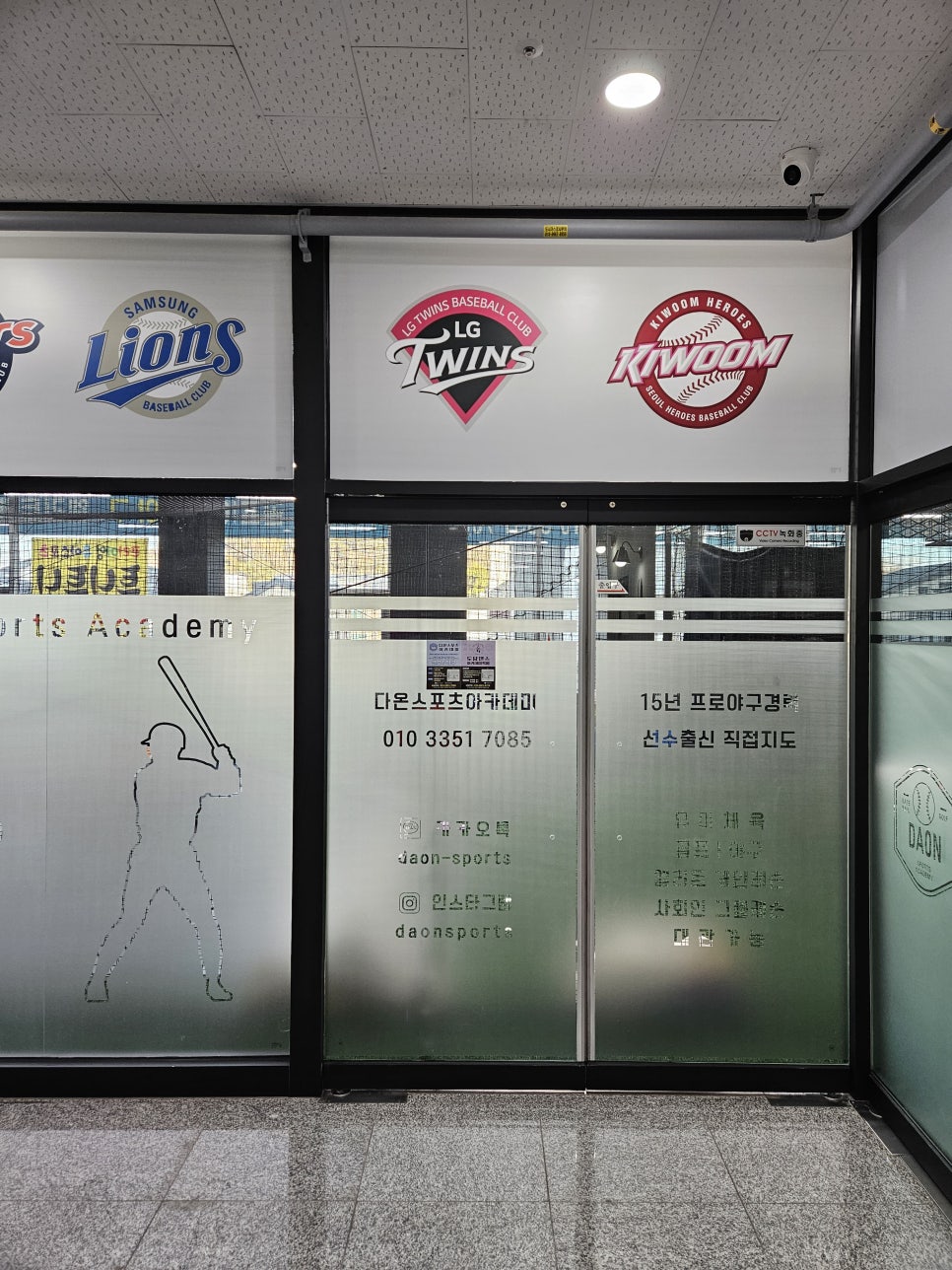 다온스포츠아카데미 이미지