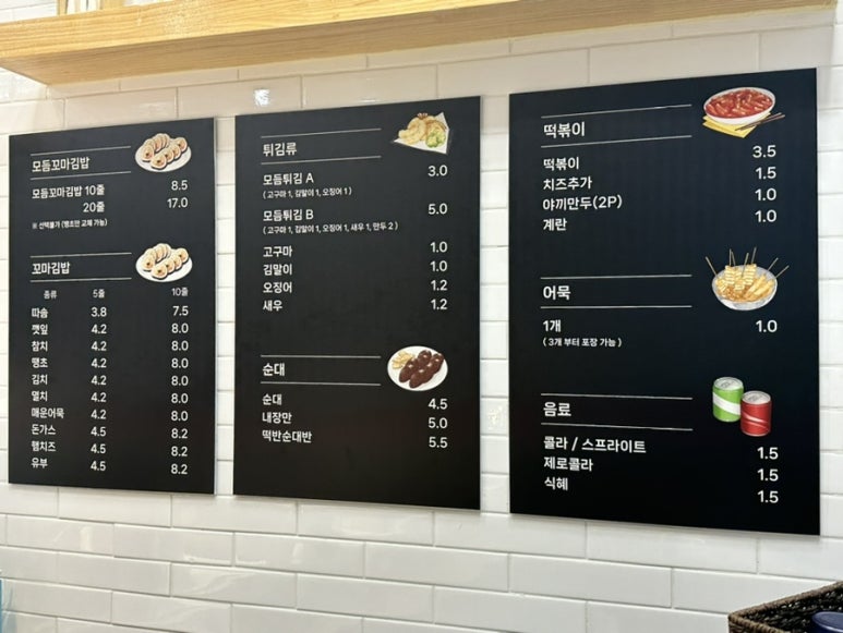 꼬마김밥따솜 이미지