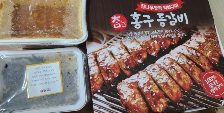 홍구등갈비 이미지