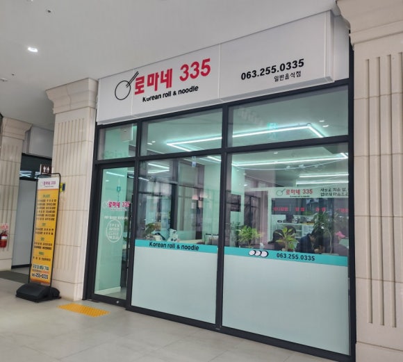 에코분식 이미지