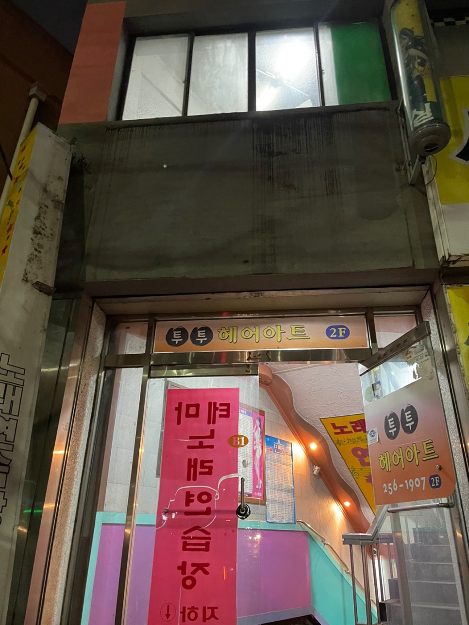 무지개노래연습장 이미지