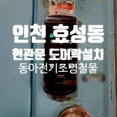 신화전기철물 이미지