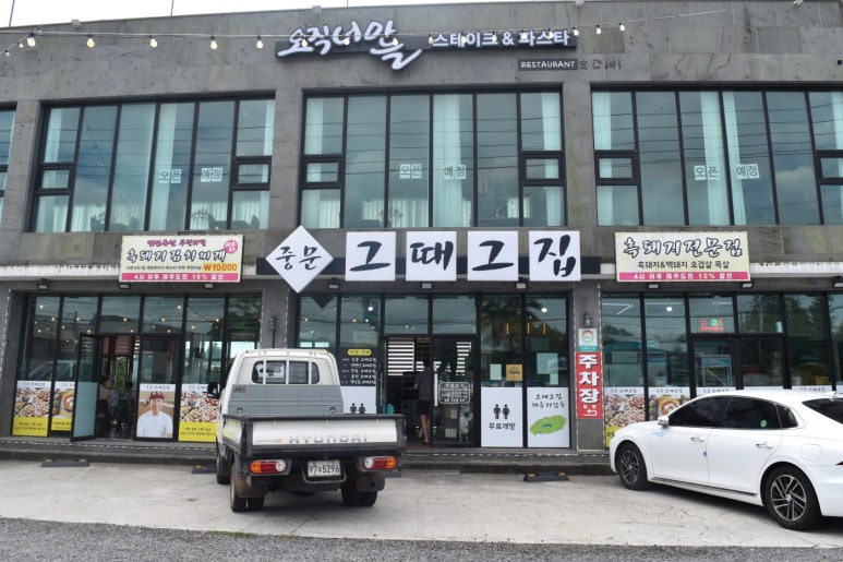 그집에서 이미지