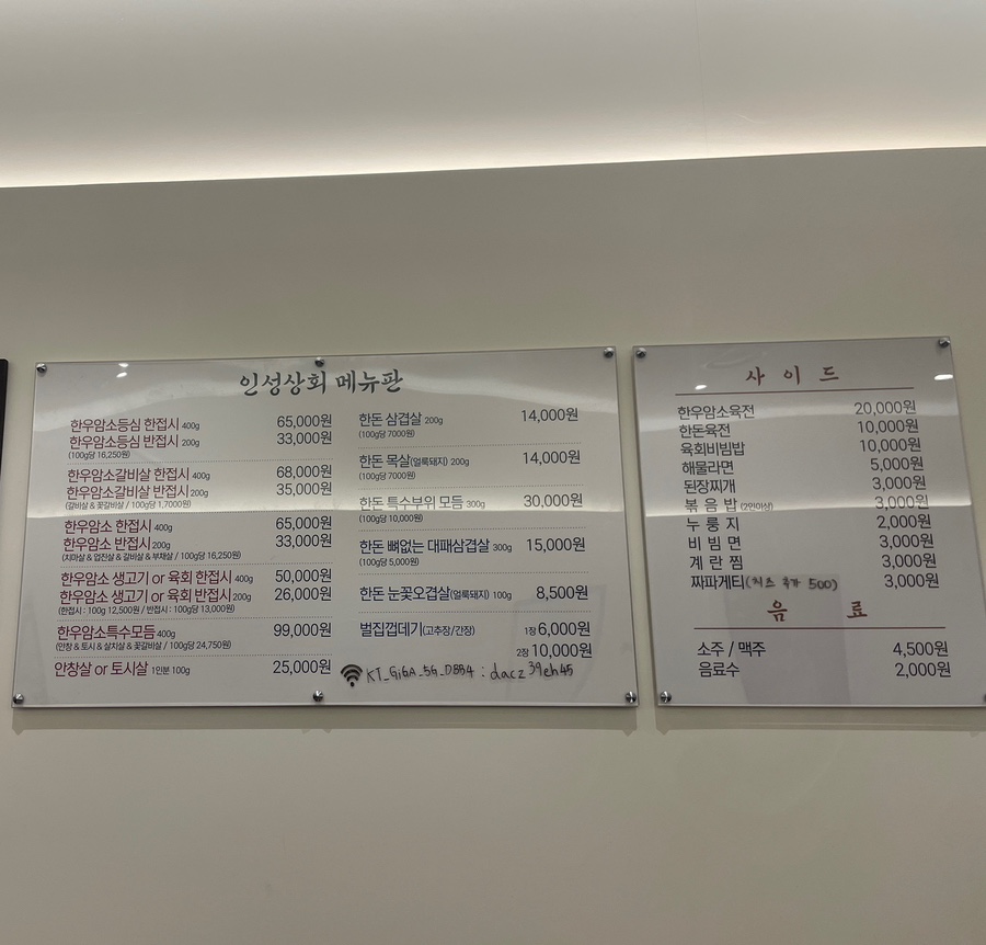 인성상회 이미지