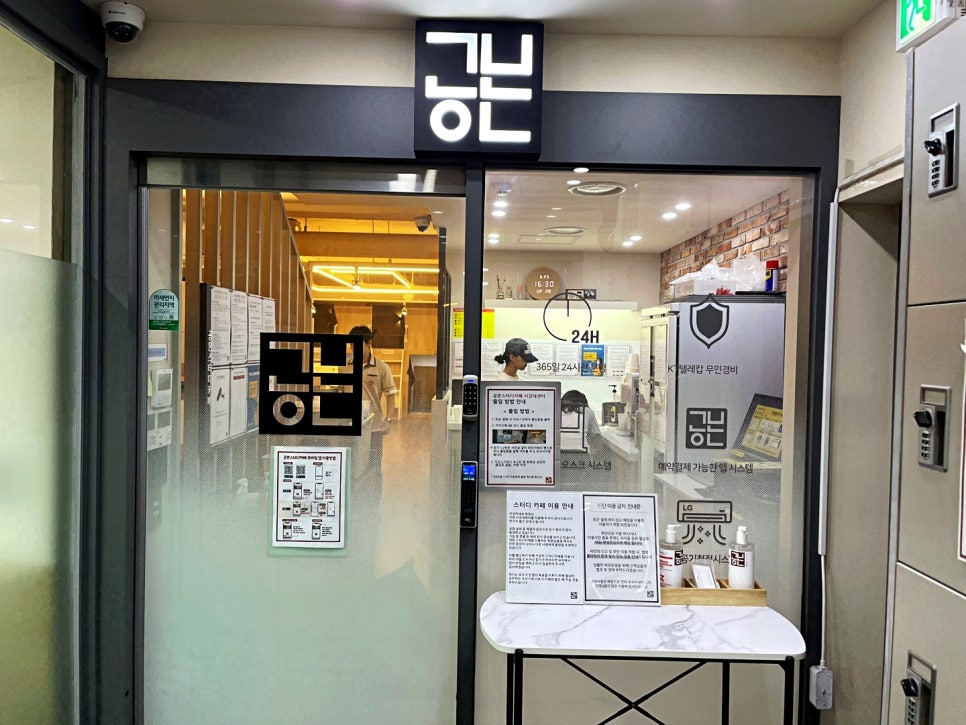 공본스터디카페서강대센터 이미지