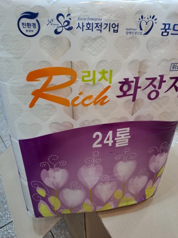 사단법인 한국근로장애인진흥회 이미지