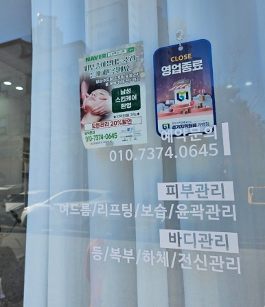 스킨톡에스테틱 이미지