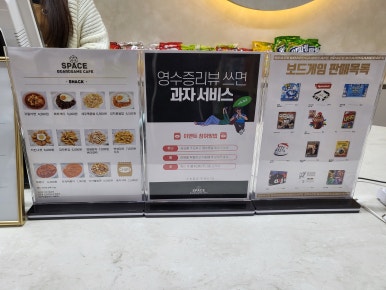 스페이스보드카페 이미지