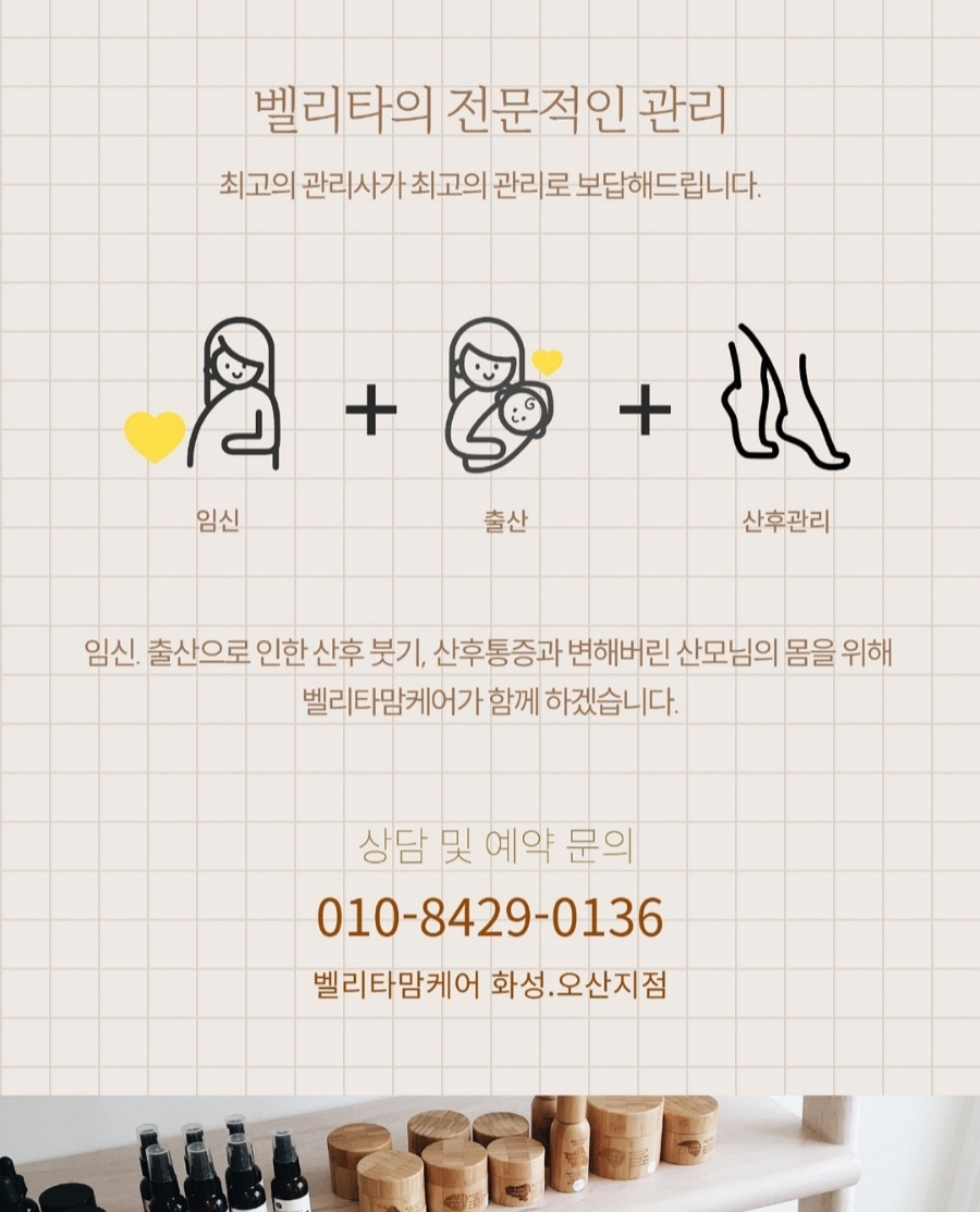 화성출장마사지 이미지