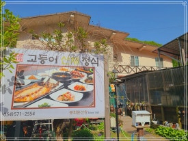 뭐길래산장식당 이미지