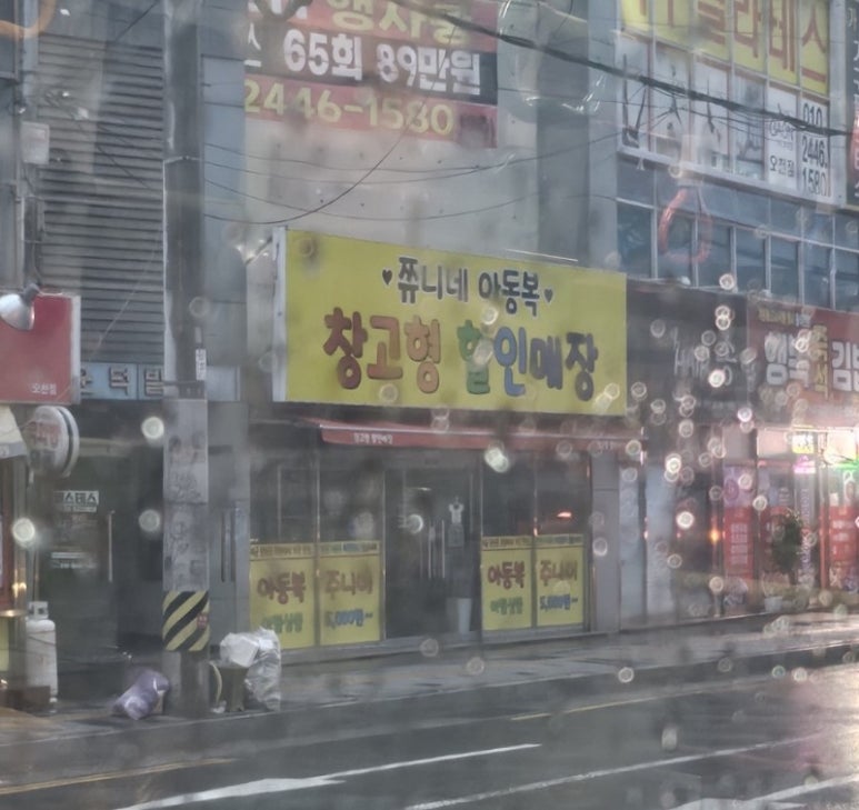 쮸니네아동복 이미지