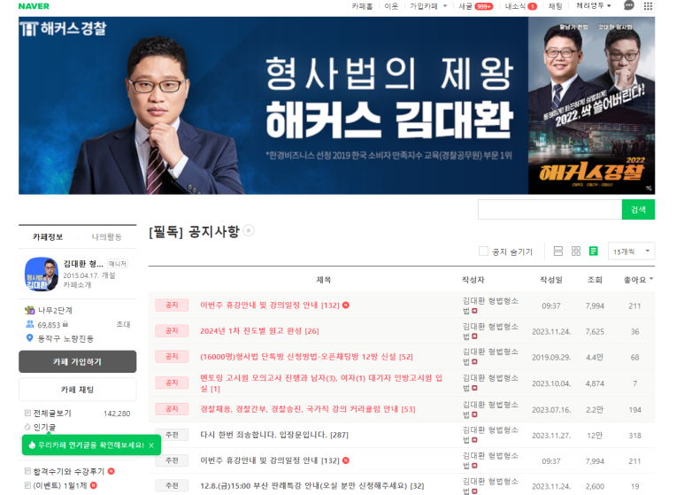 김대환형사법 이미지