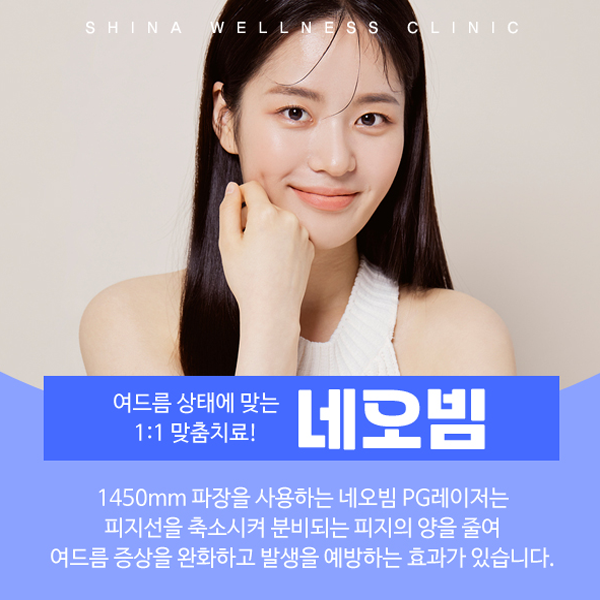 신아웰니스의원 이미지