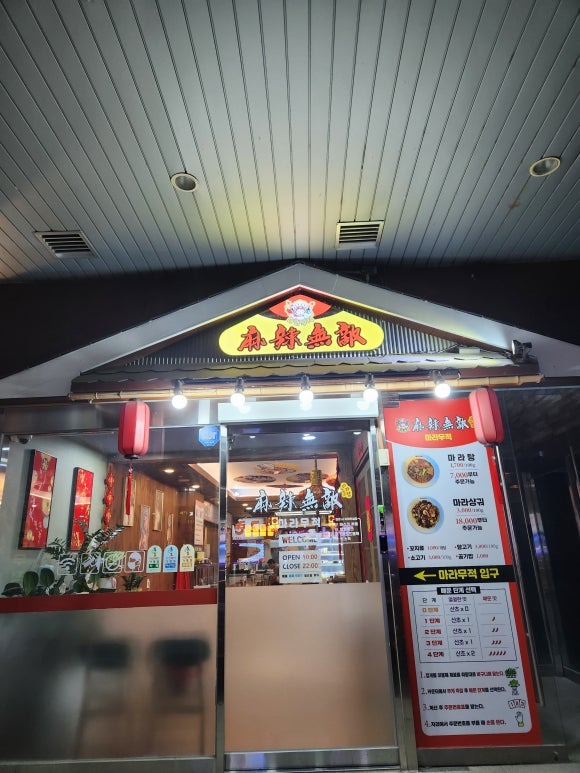 마라무적 이미지