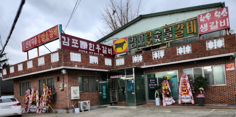 경남식육점 이미지