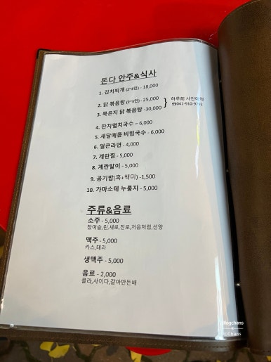 다꼬치다 이미지