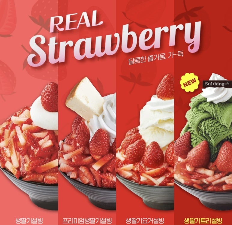 설빙 동래역점 이미지