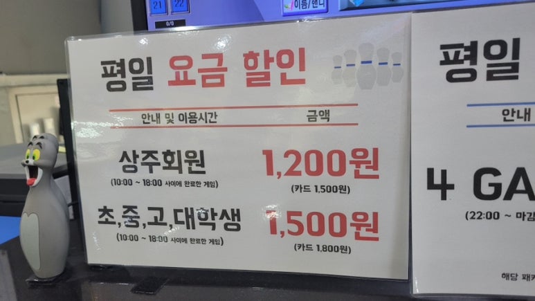 하나로볼링장 이미지