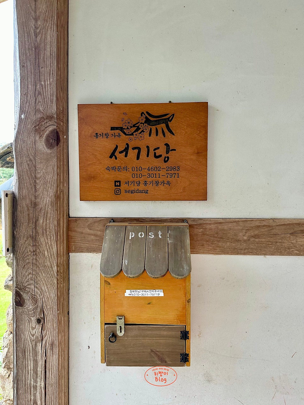 서기당홍기창가옥 이미지