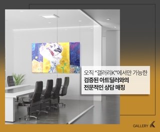 케이갤러리 이미지