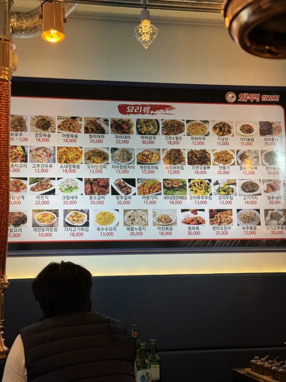 와우!양꼬치&마라자매마라탕 이미지