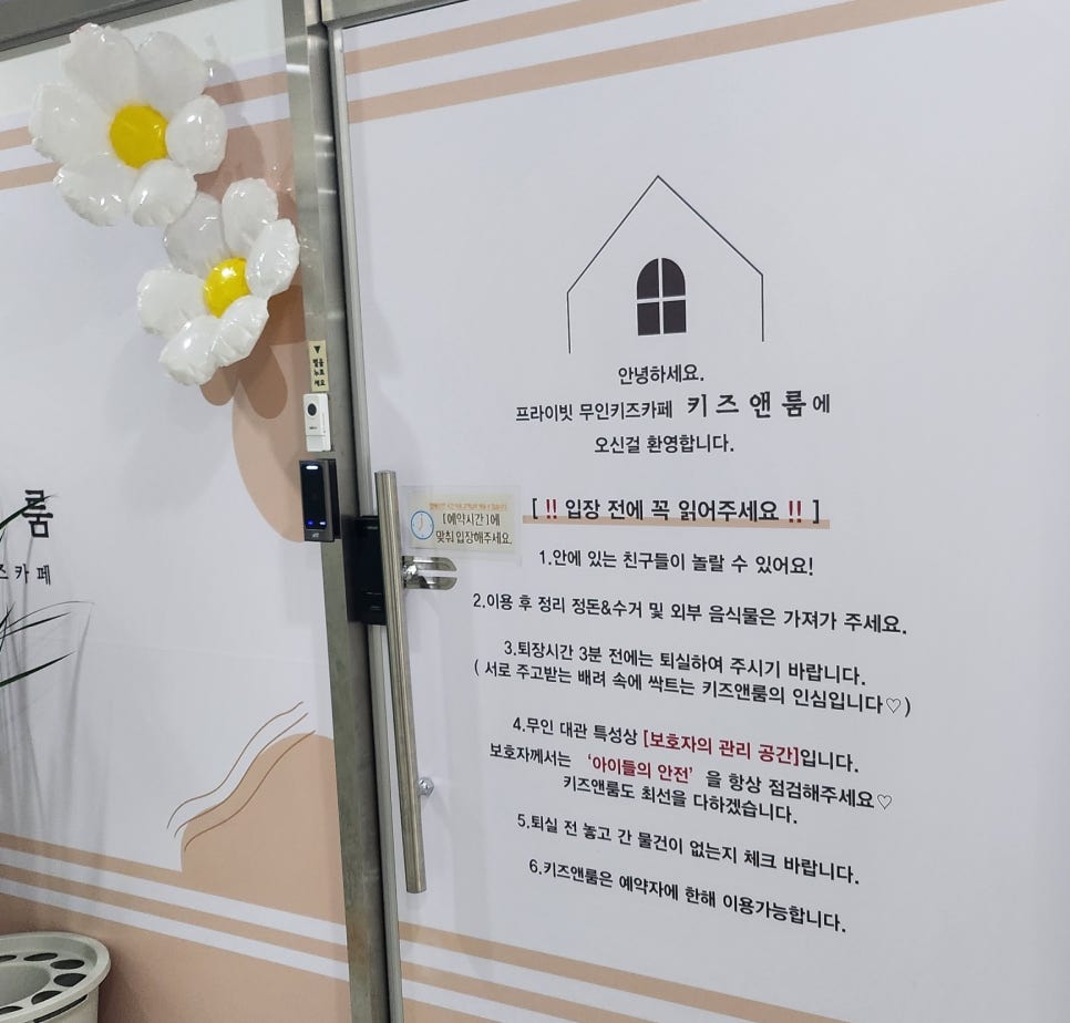 키즈앤룸강일 이미지