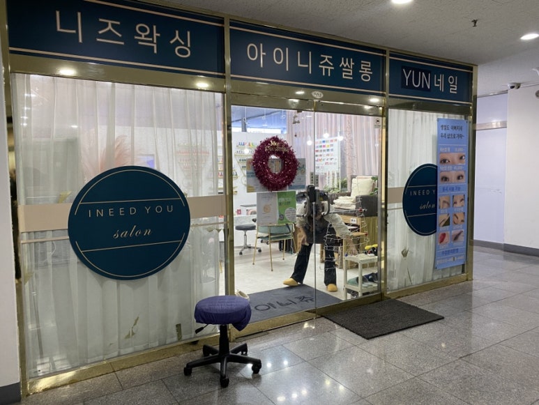 아이니쥬쌀롱 이미지