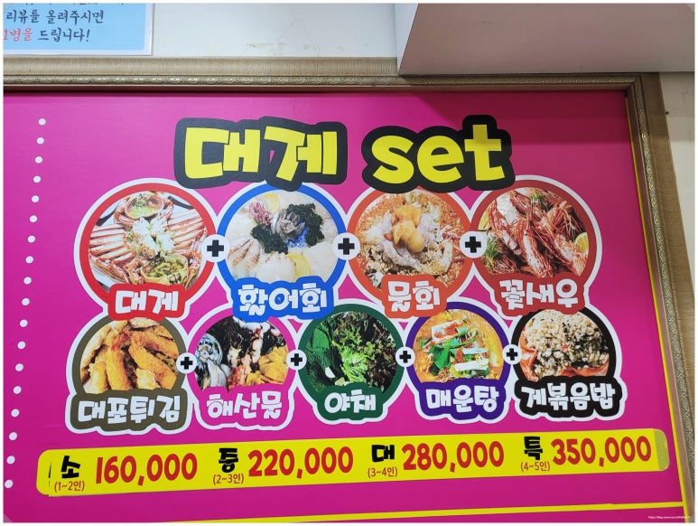 정수횟집 이미지