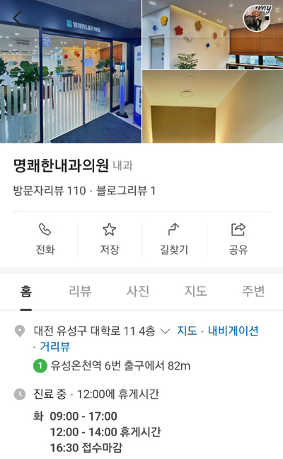 명쾌한내과의원 이미지