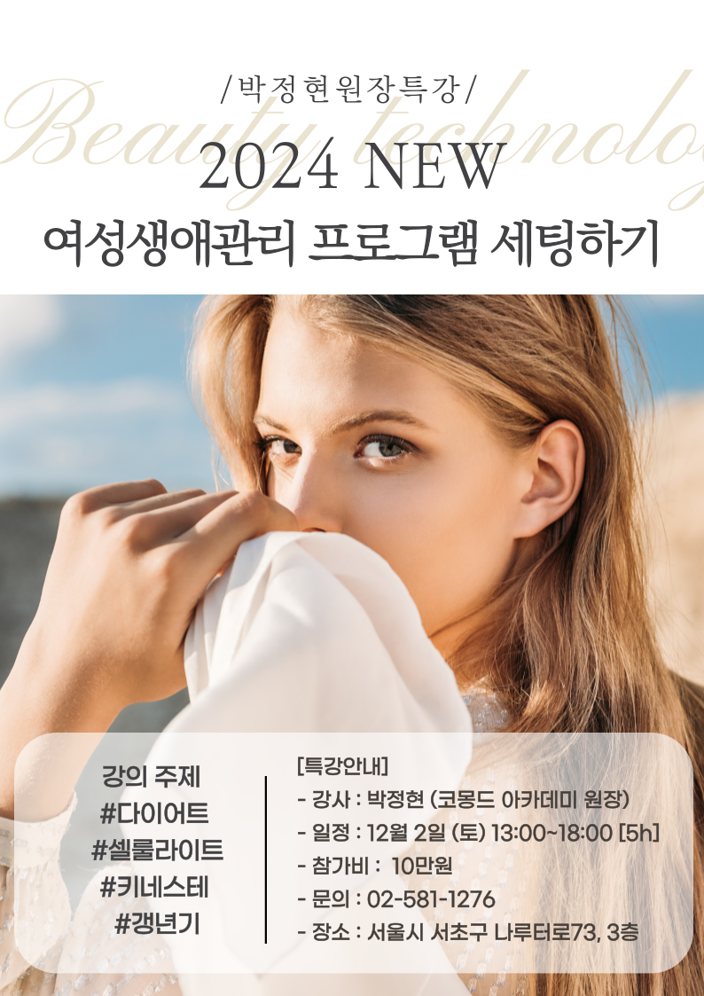 누벨에스테틱시스템 이미지