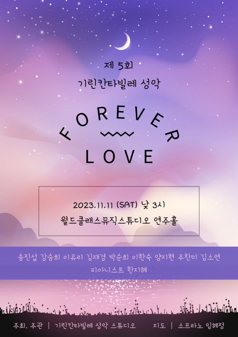 기린칸타빌레 이미지