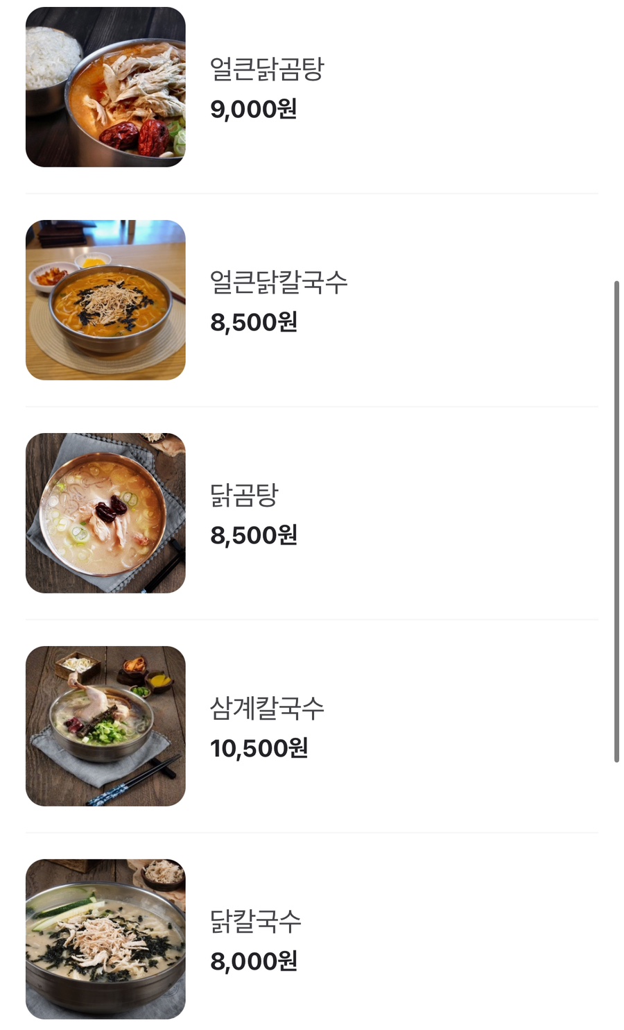 현풍닭칼국수 이미지