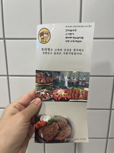 토리원 이미지