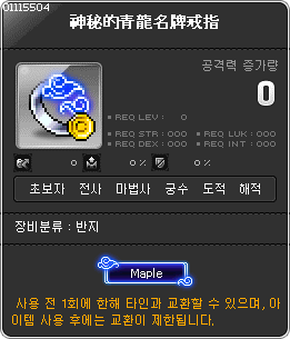 청룡명찰 이미지