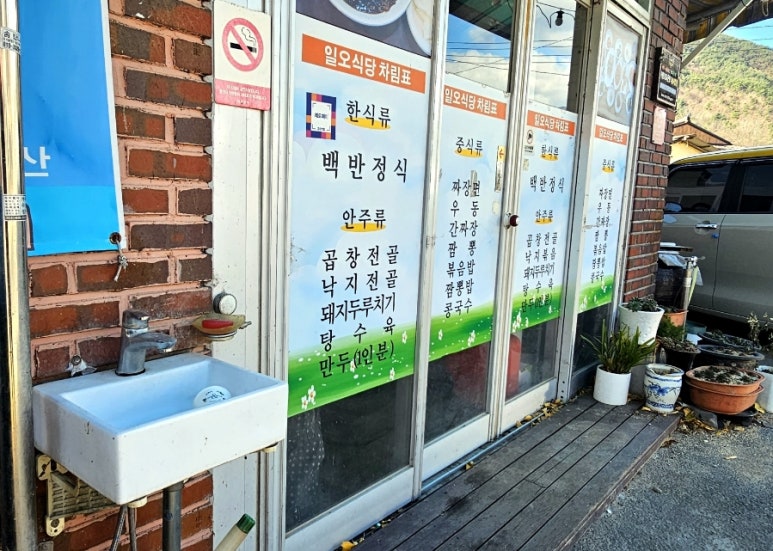일오식당 이미지