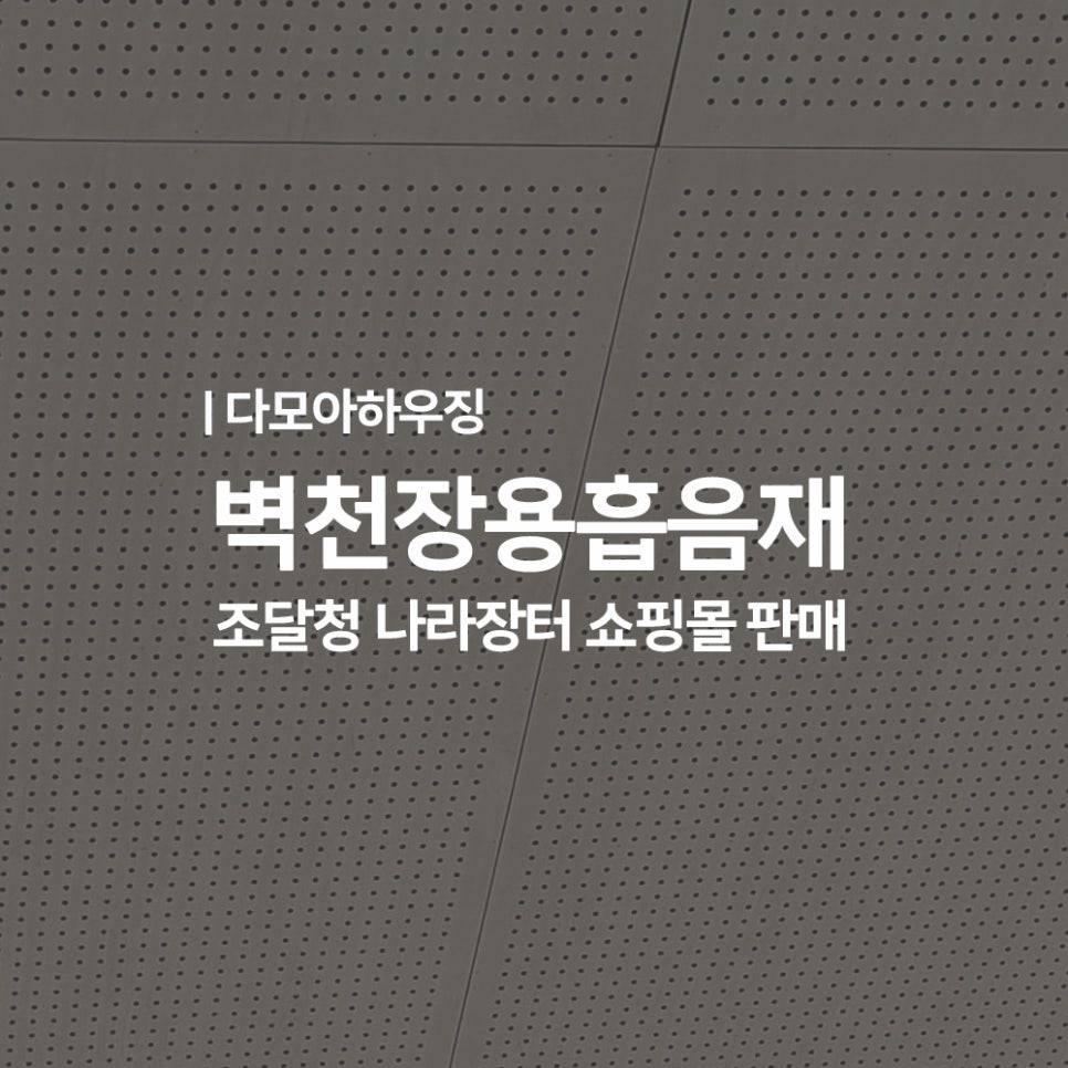 다모아나라 이미지